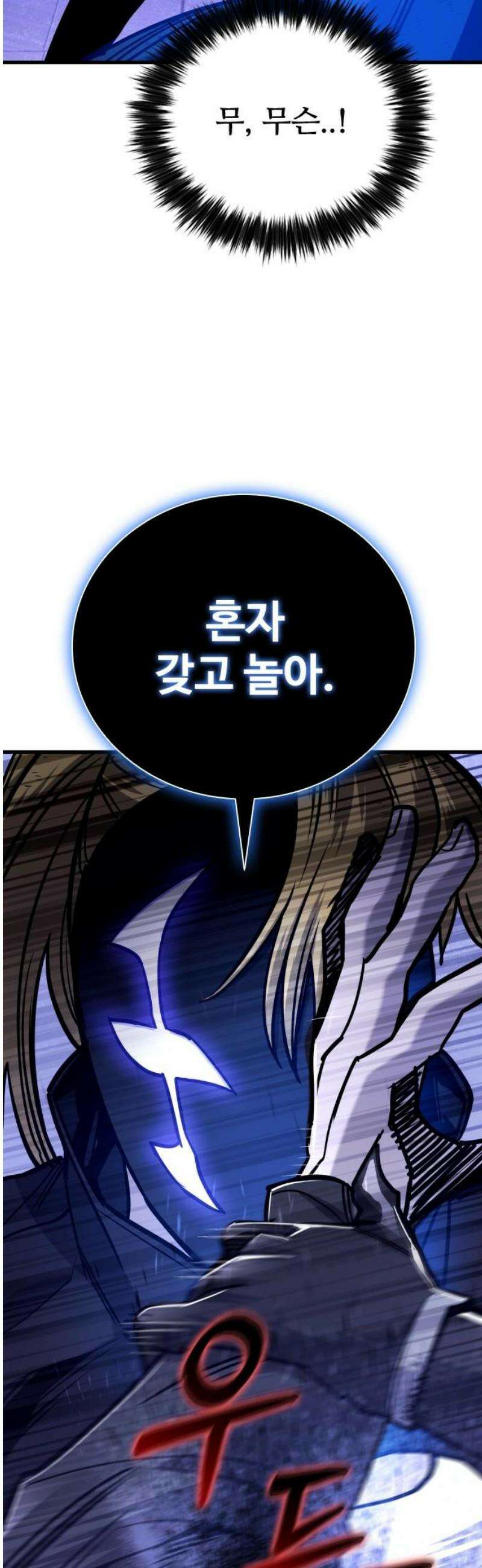 정의구현 29화 29