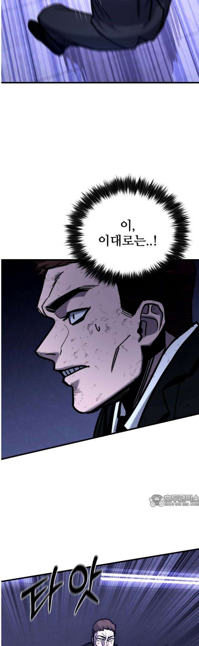 정의구현 29화 32