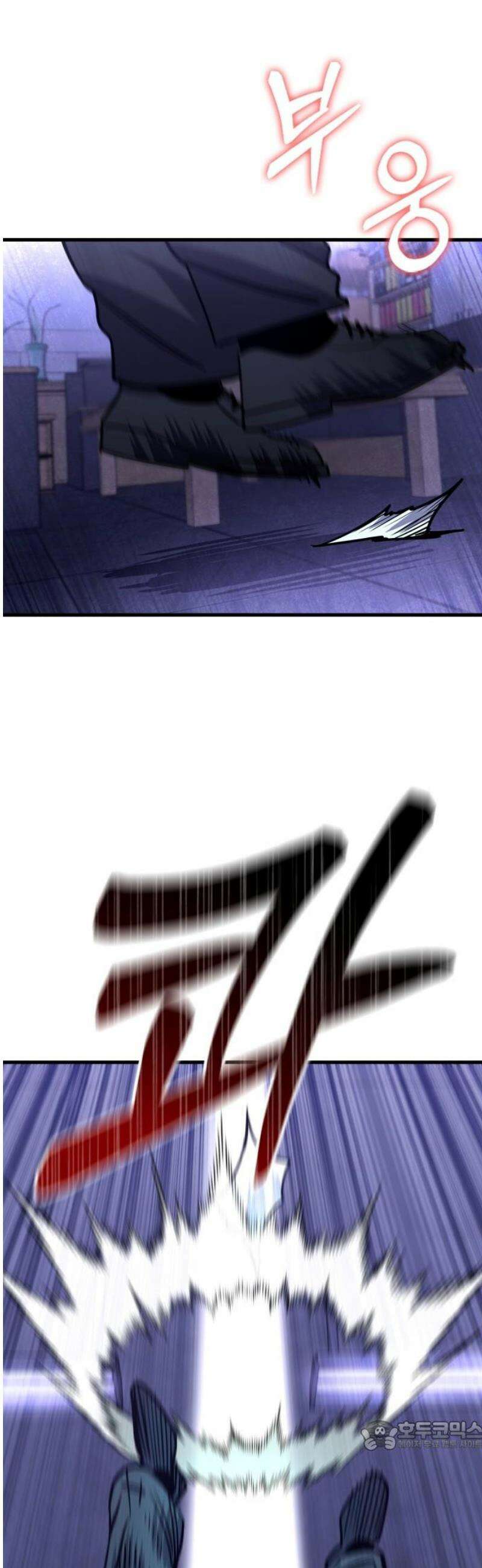 정의구현 29화 34