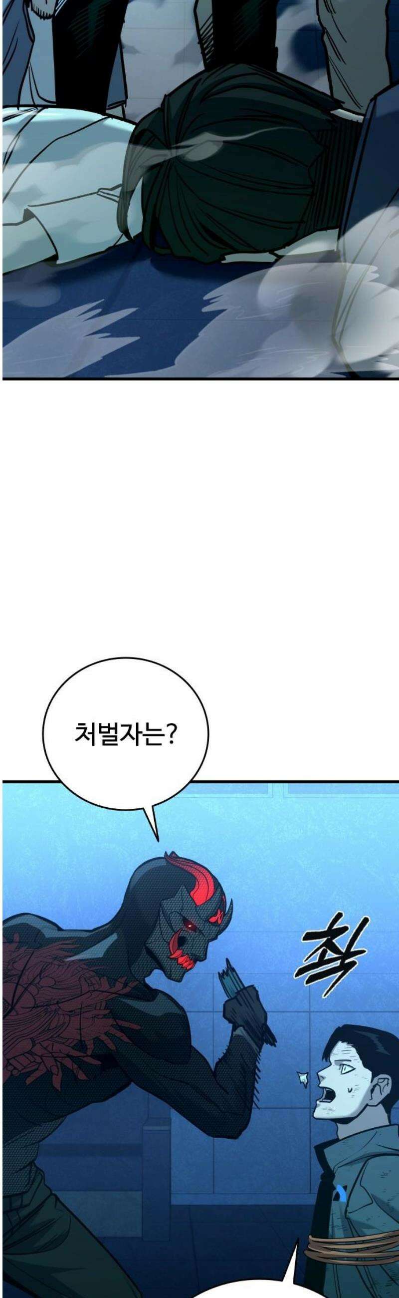 정의구현 29화 42