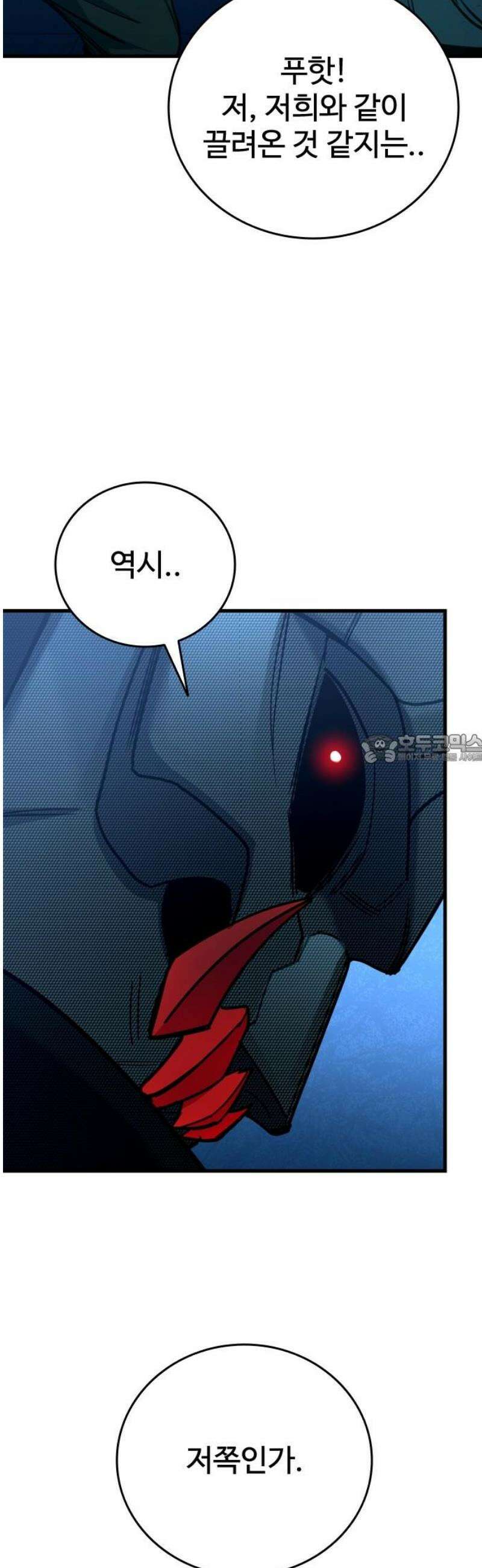 정의구현 29화 43