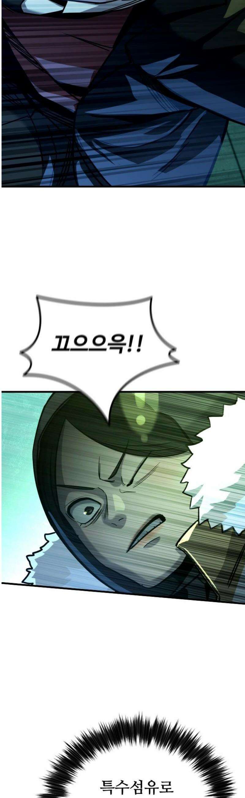 정의구현 29화 66