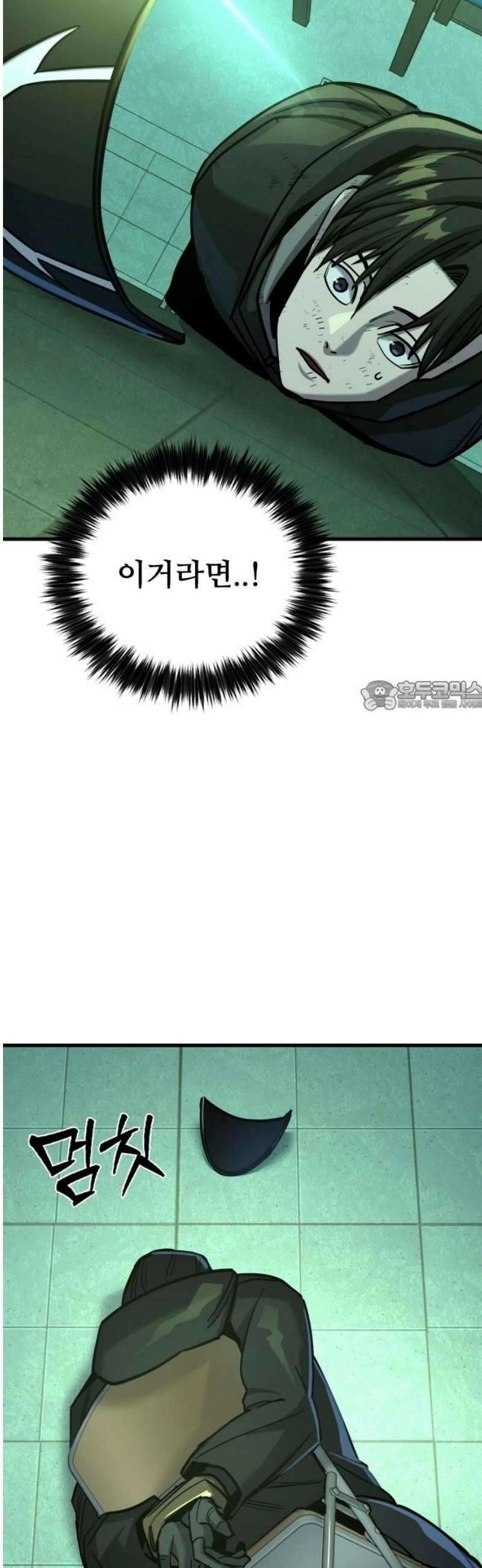 정의구현 29화 73