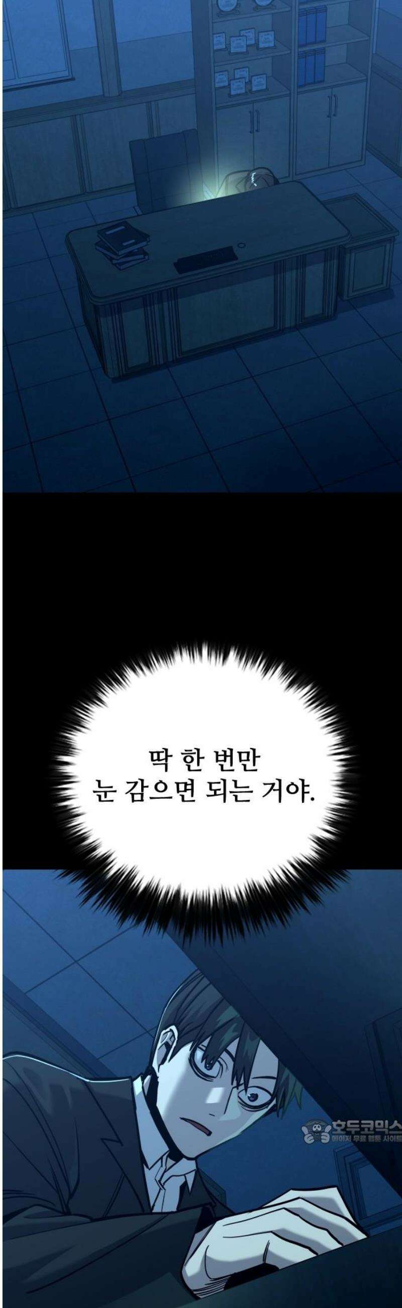 정의구현 29화 79