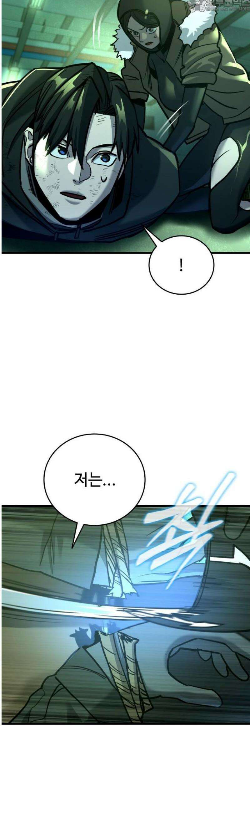 정의구현 29화 82