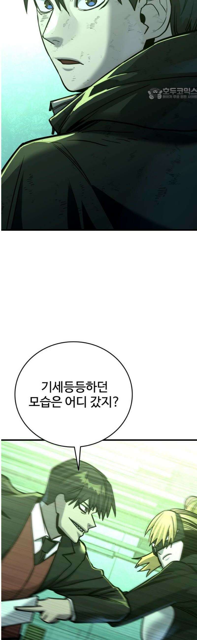 정의구현 29화 84