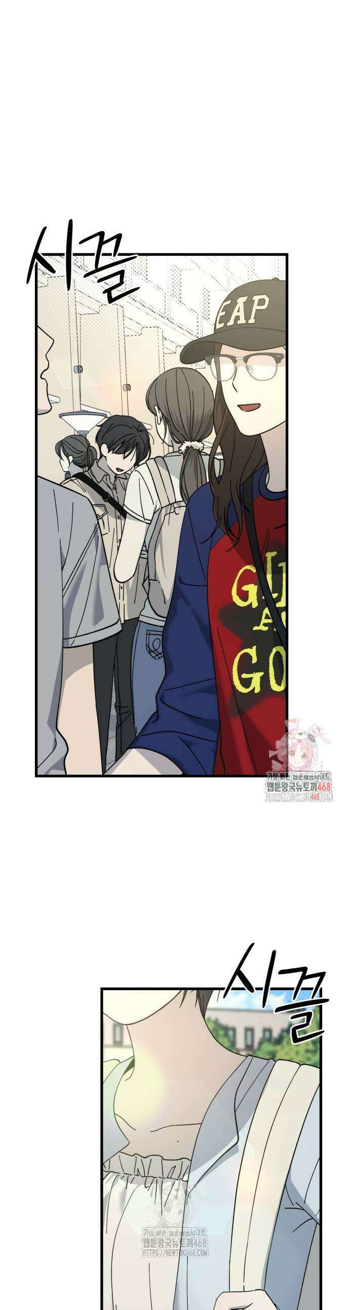쓰레기의 법칙 24화 1
