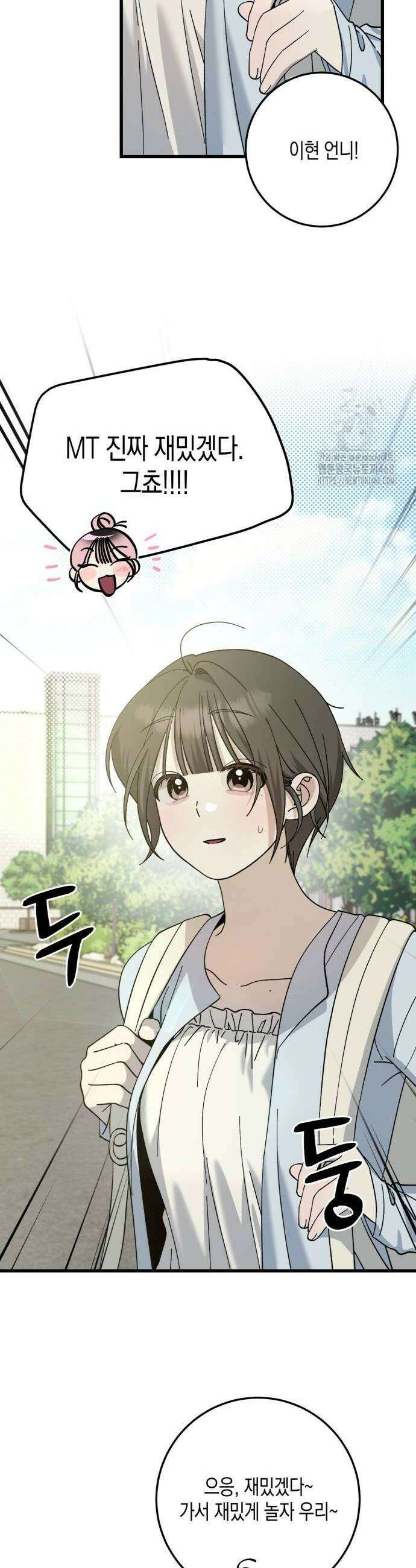 쓰레기의 법칙 24화 2