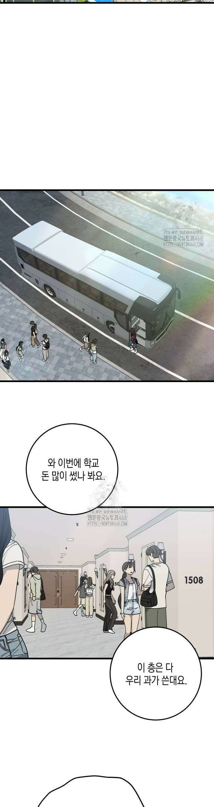 쓰레기의 법칙 24화 5