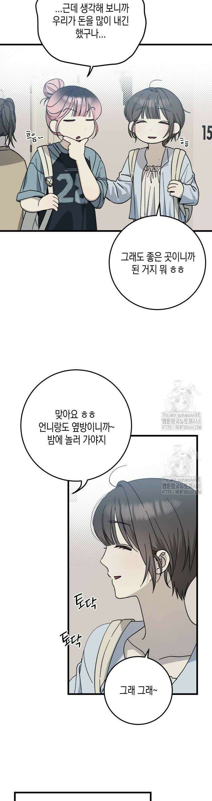 쓰레기의 법칙 24화 6