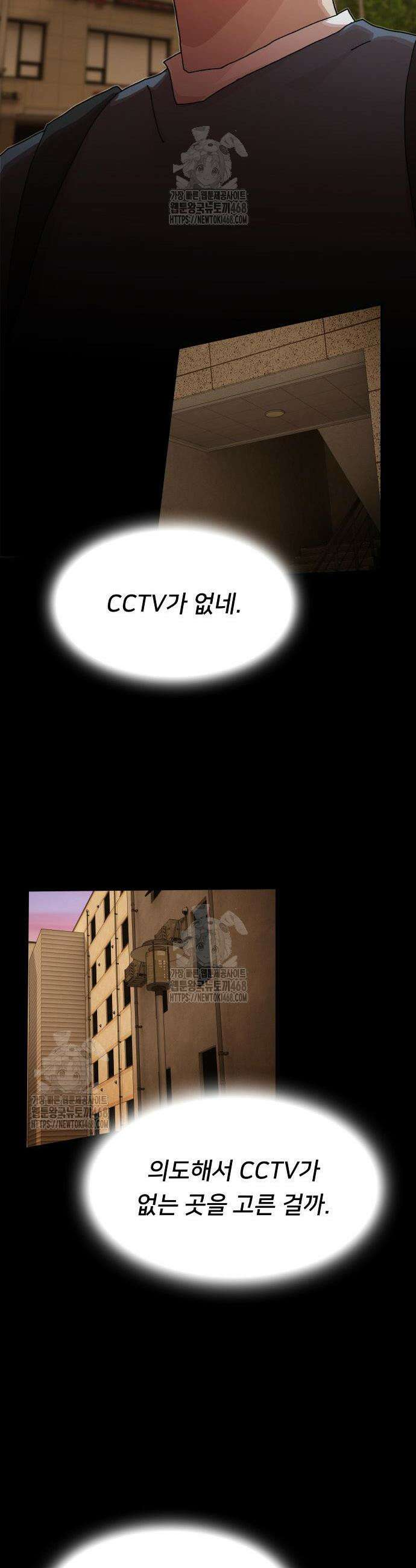 천재, 세상을 읽다 27화 6