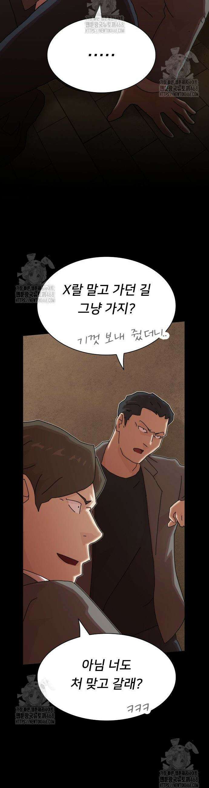 천재, 세상을 읽다 27화 10