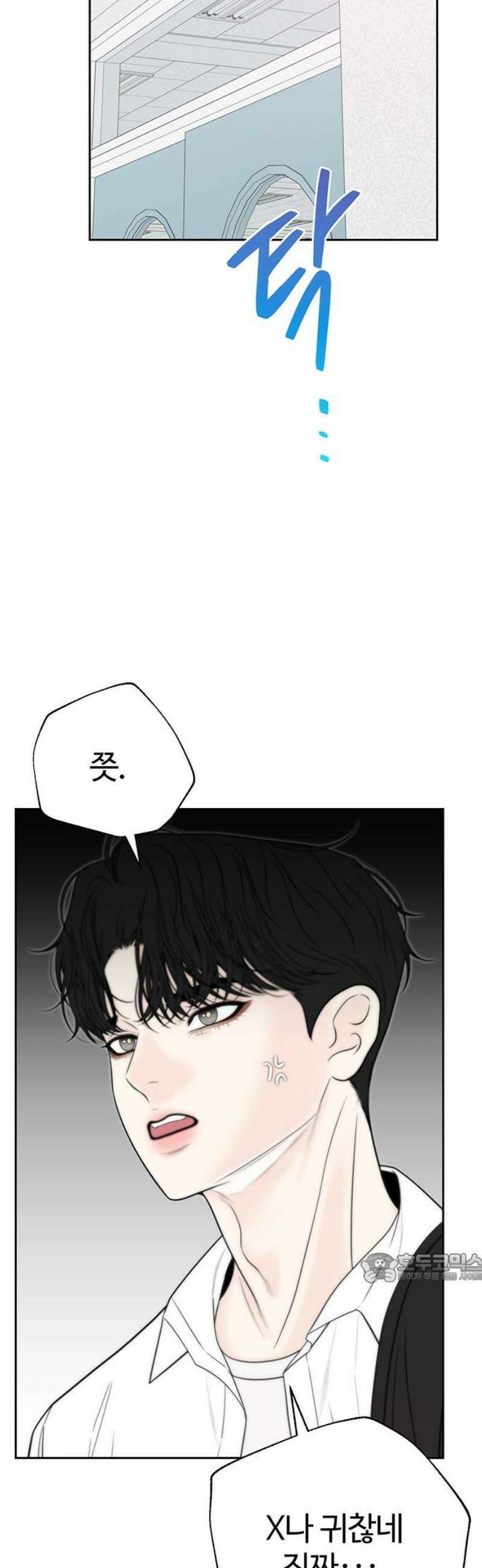 경계선 [네이버] 8화 2