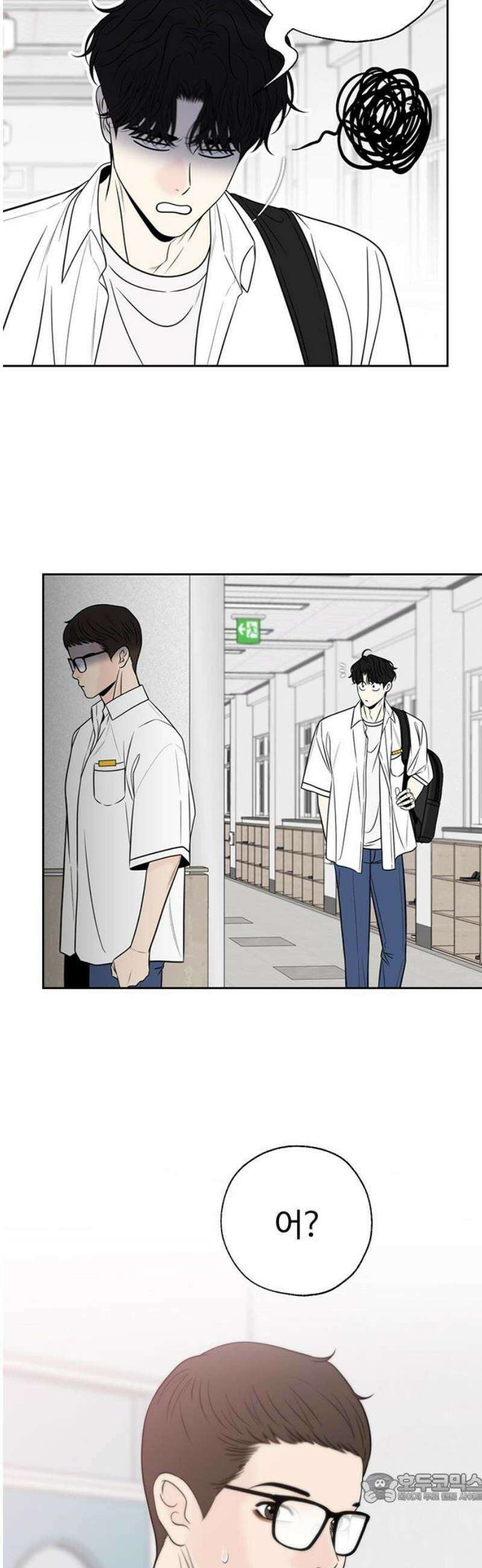 경계선 [네이버] 8화 4