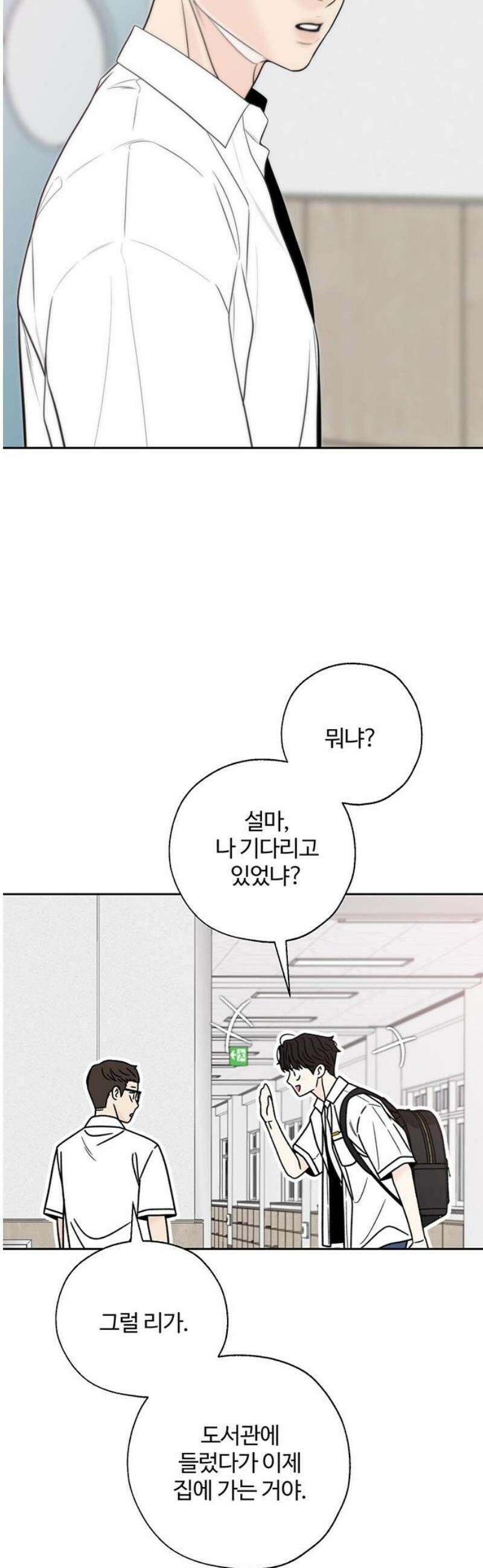 경계선 [네이버] 8화 5