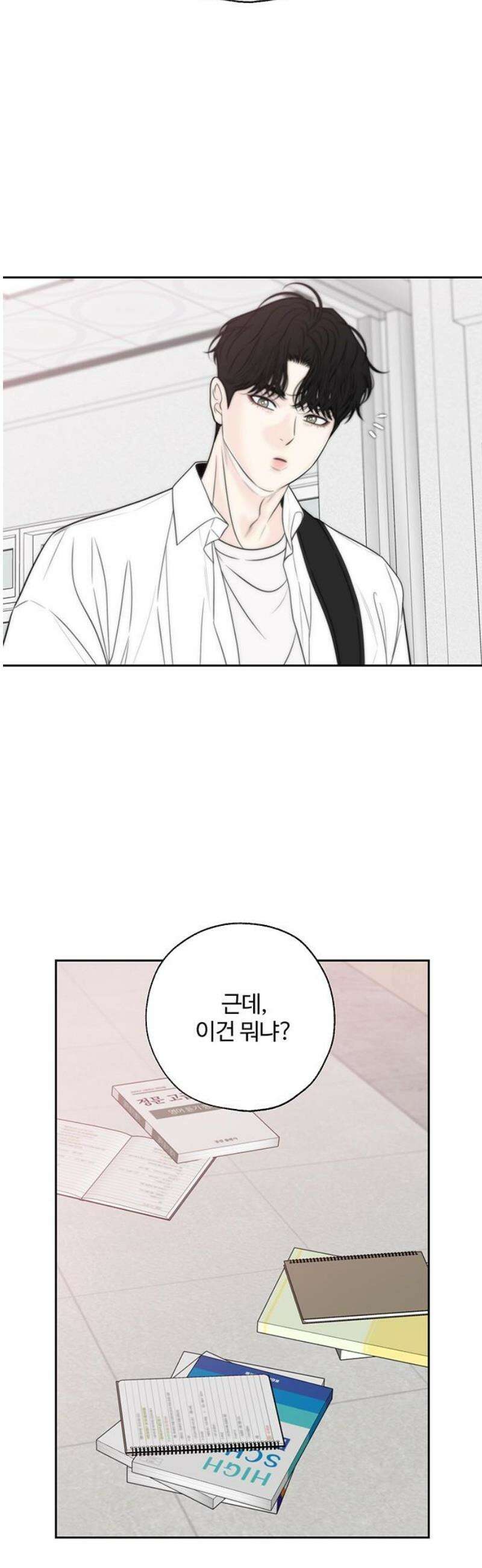 경계선 [네이버] 8화 6