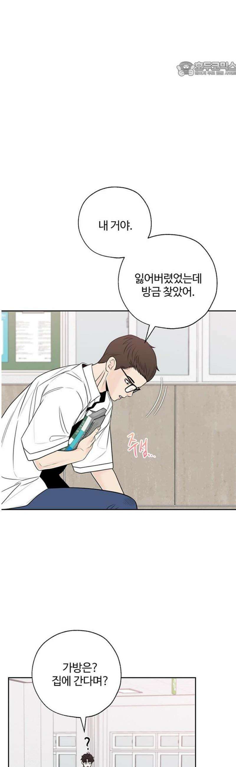 경계선 [네이버] 8화 7
