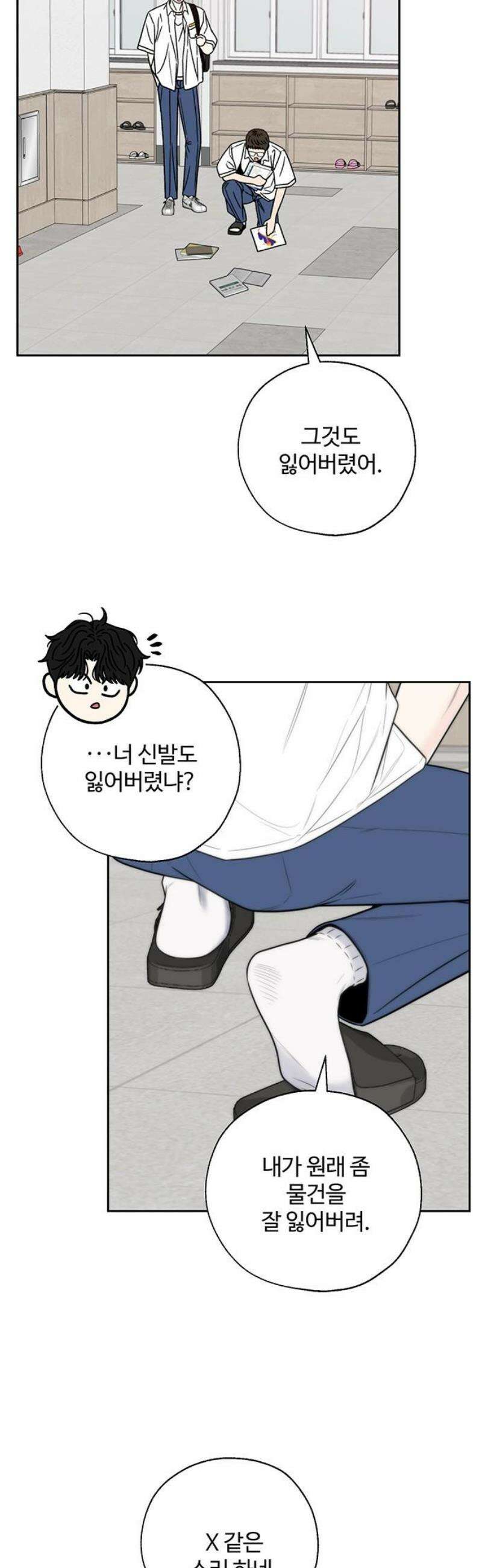 경계선 [네이버] 8화 8