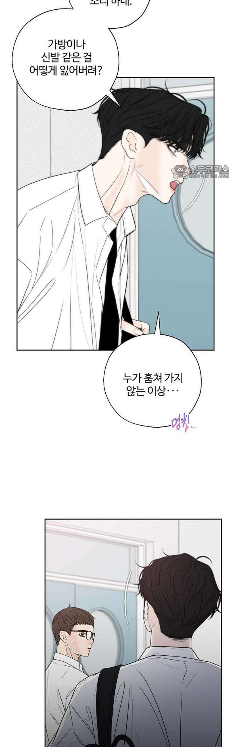 경계선 [네이버] 8화 9