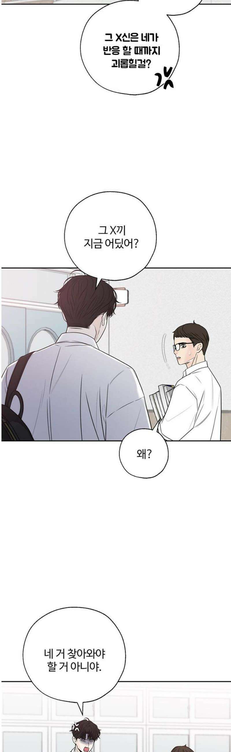 경계선 [네이버] 8화 12