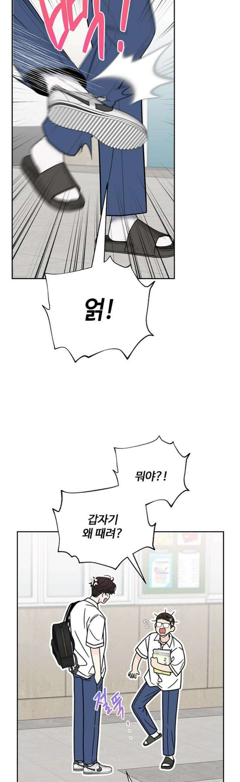 경계선 [네이버] 8화 14