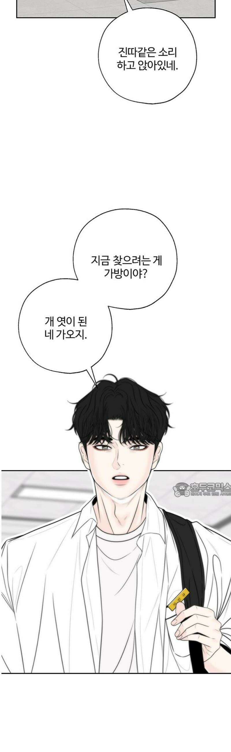 경계선 [네이버] 8화 15