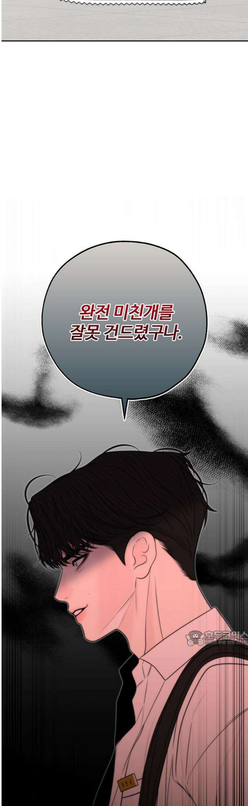 경계선 [네이버] 8화 17