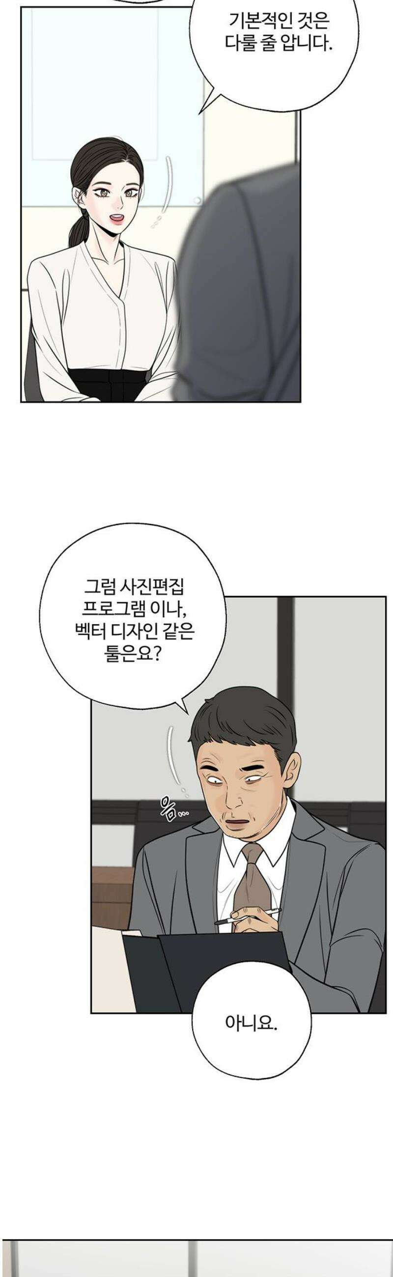 경계선 [네이버] 8화 21