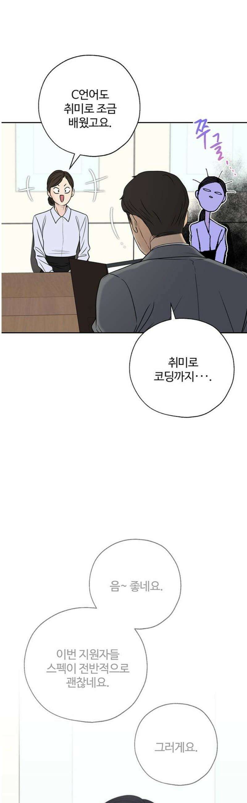 경계선 [네이버] 8화 23