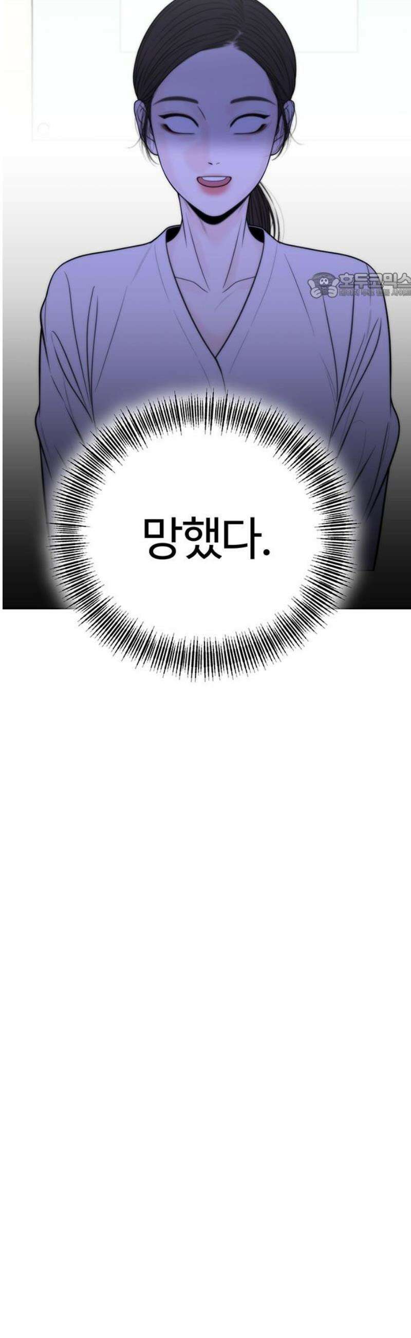 경계선 [네이버] 8화 24