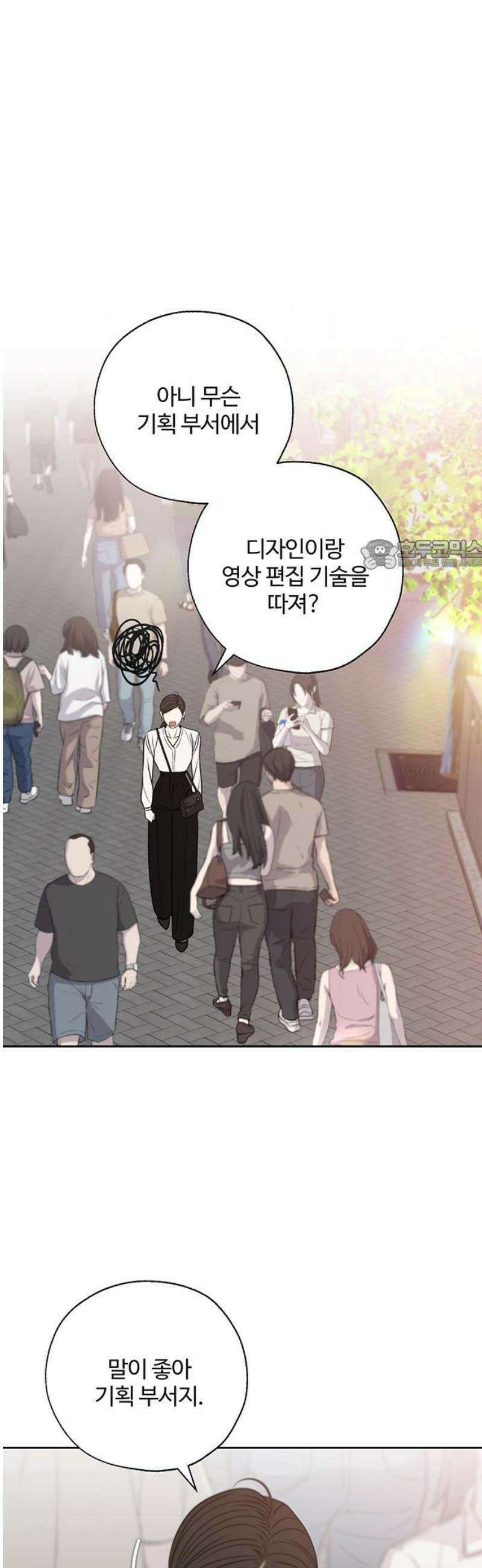 경계선 [네이버] 8화 26