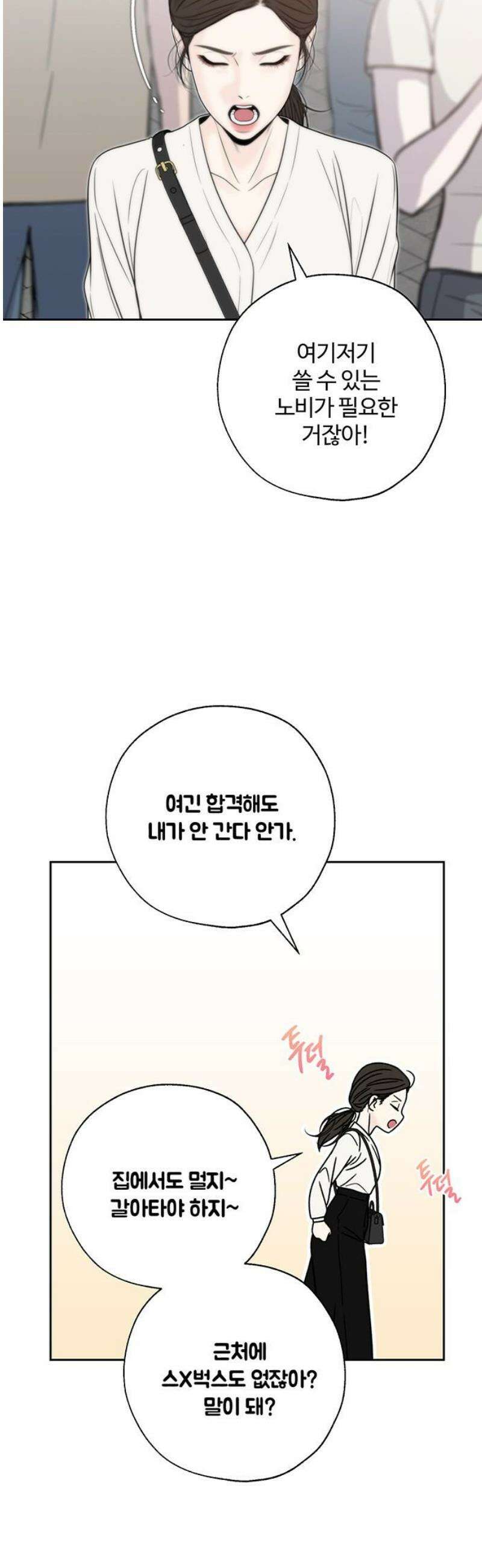 경계선 [네이버] 8화 27
