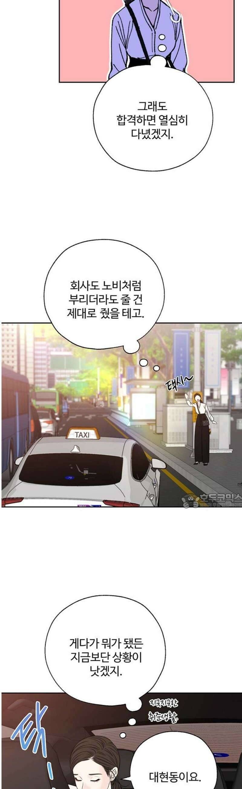 경계선 [네이버] 8화 30