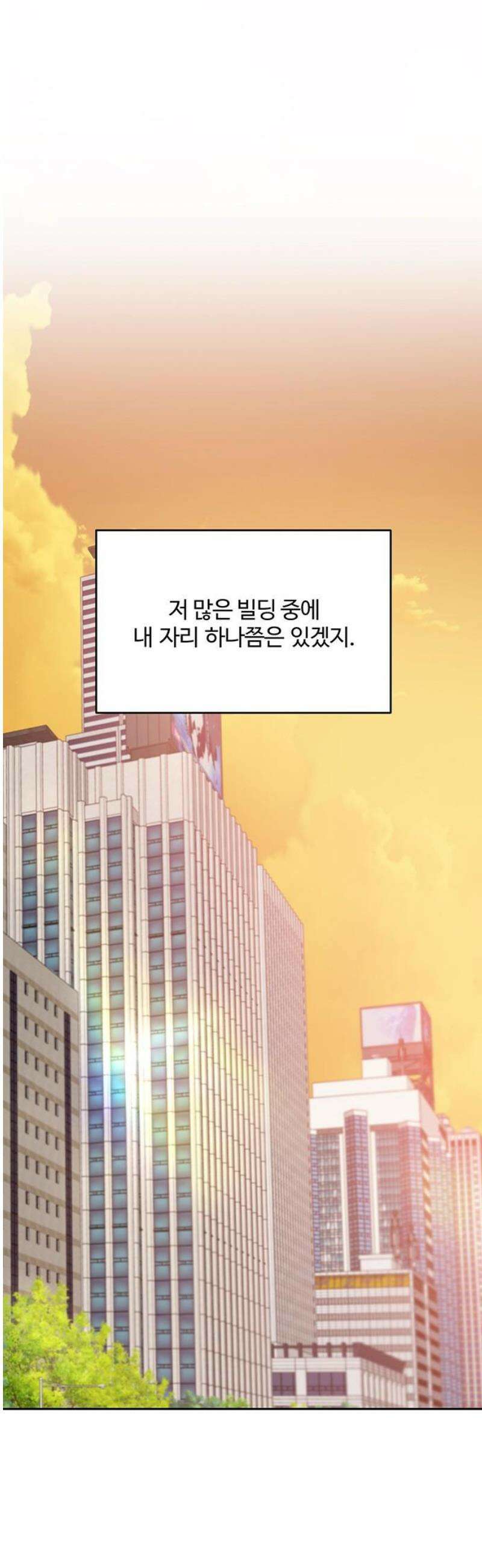 경계선 [네이버] 8화 35