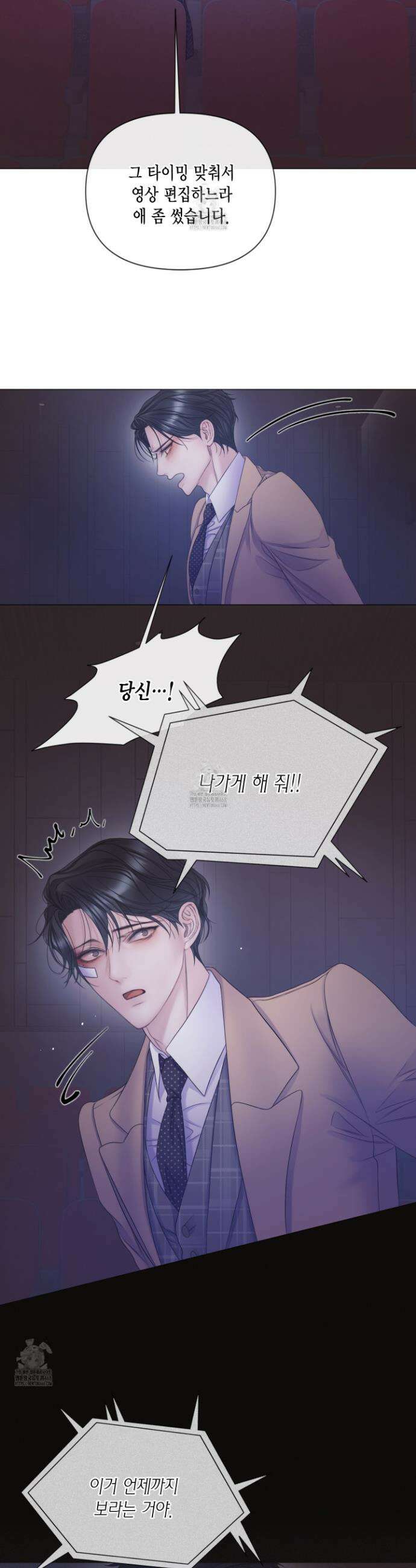 매리제인 62화 2