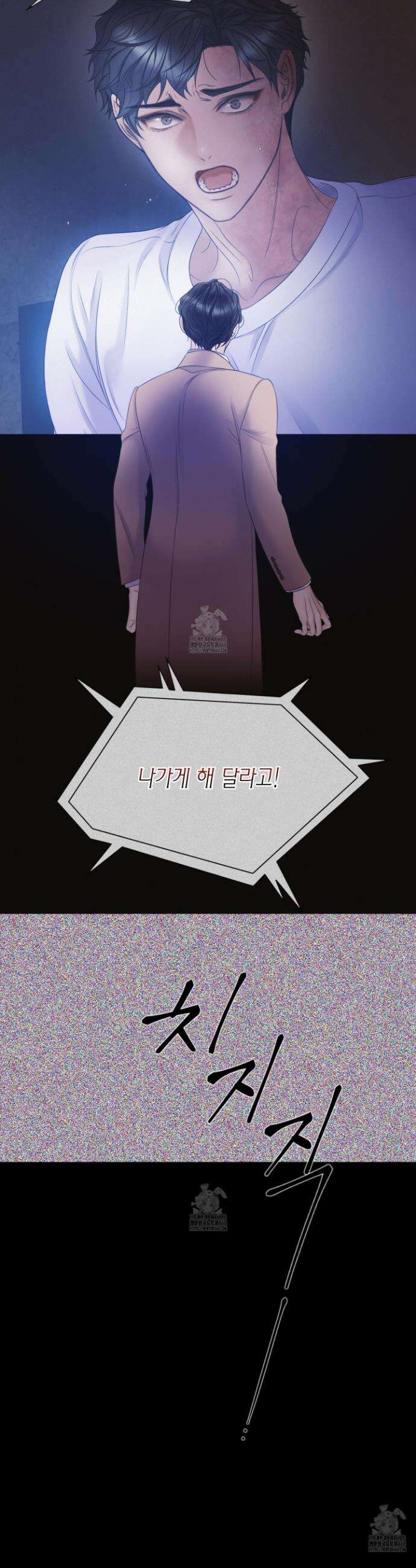 매리제인 62화 3