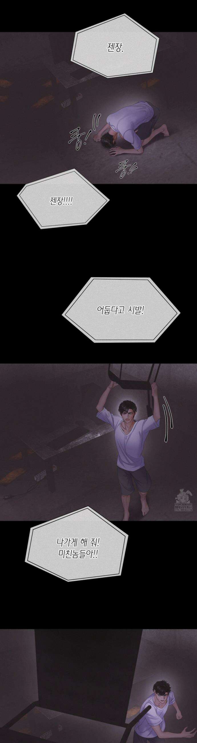 매리제인 62화 4