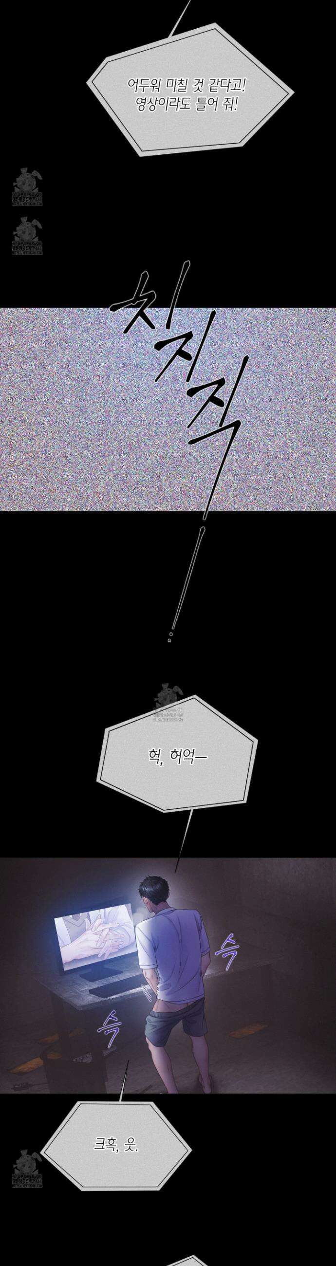 매리제인 62화 6