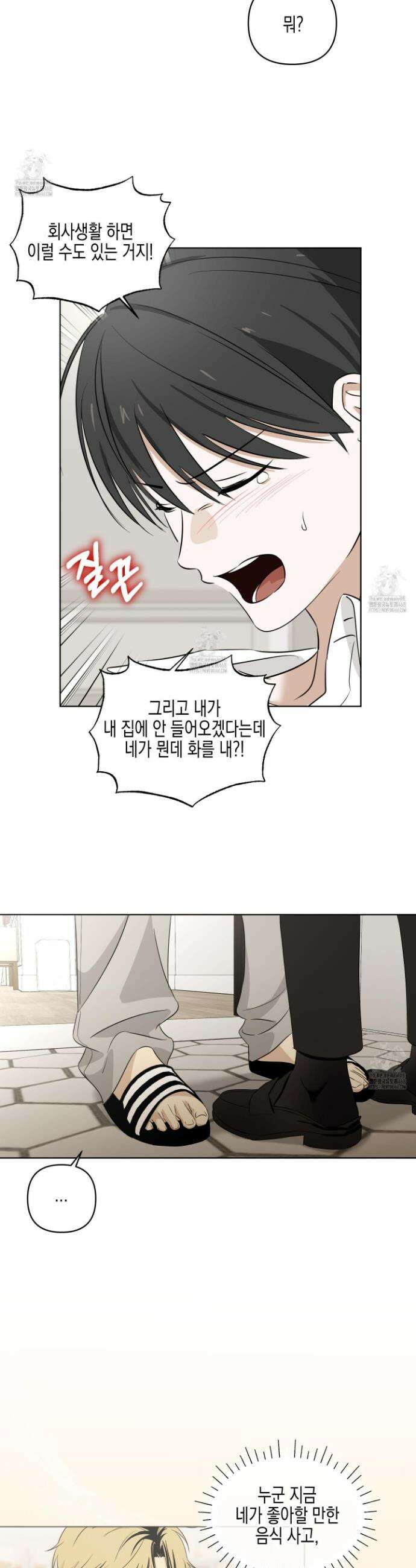 일렉기타와 넥타이 10화 3
