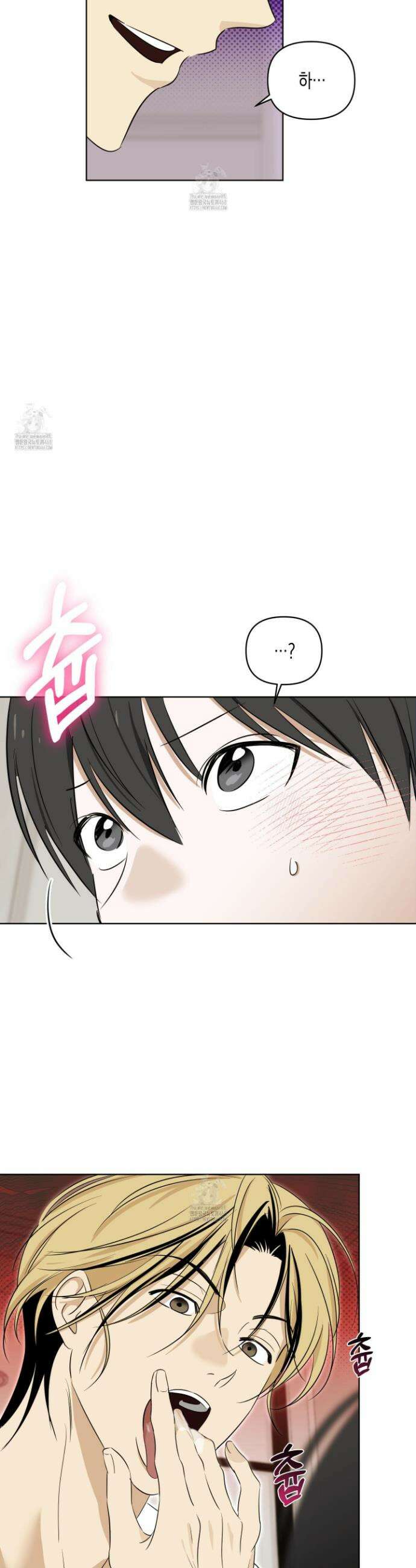 일렉기타와 넥타이 10화 5
