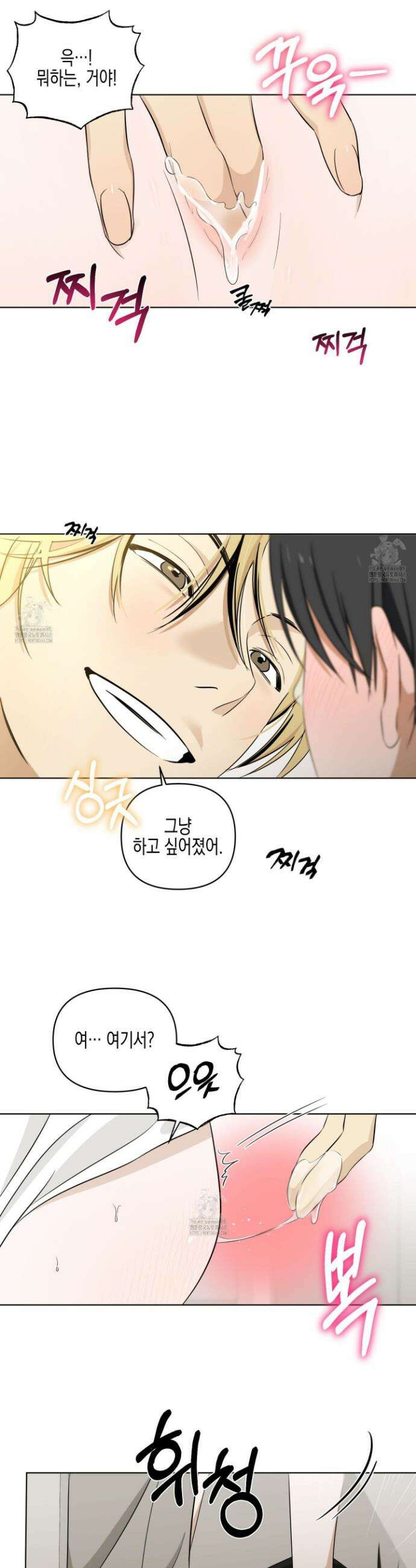 일렉기타와 넥타이 10화 7
