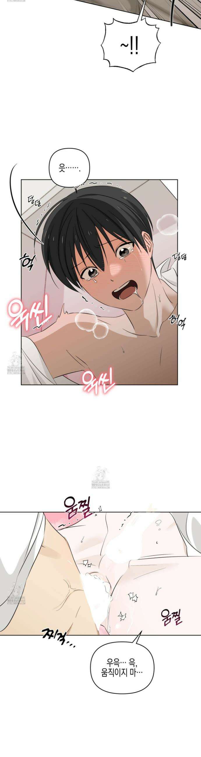 일렉기타와 넥타이 10화 9
