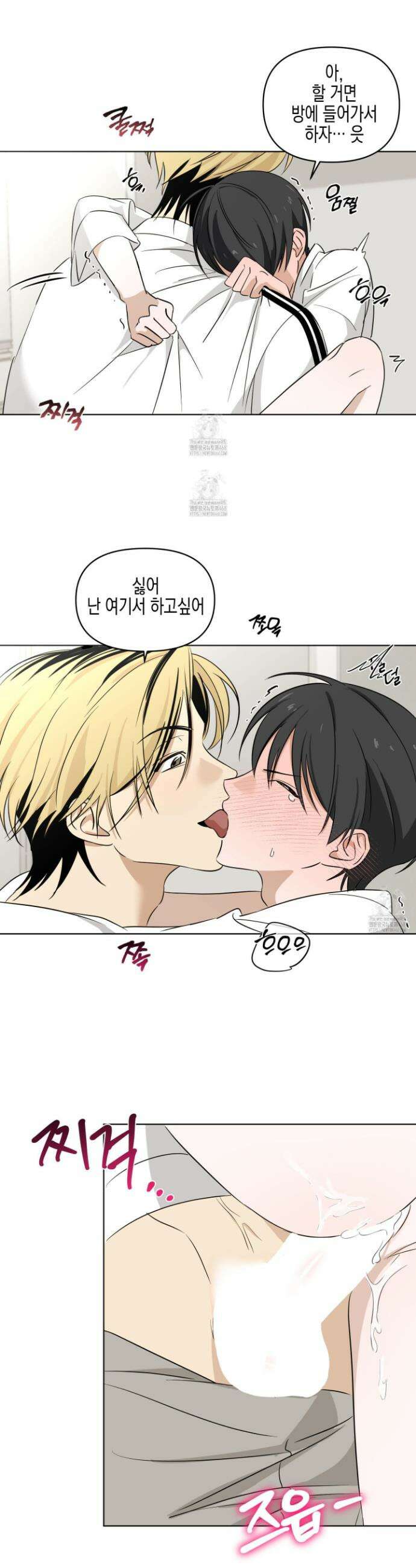 일렉기타와 넥타이 10화 10