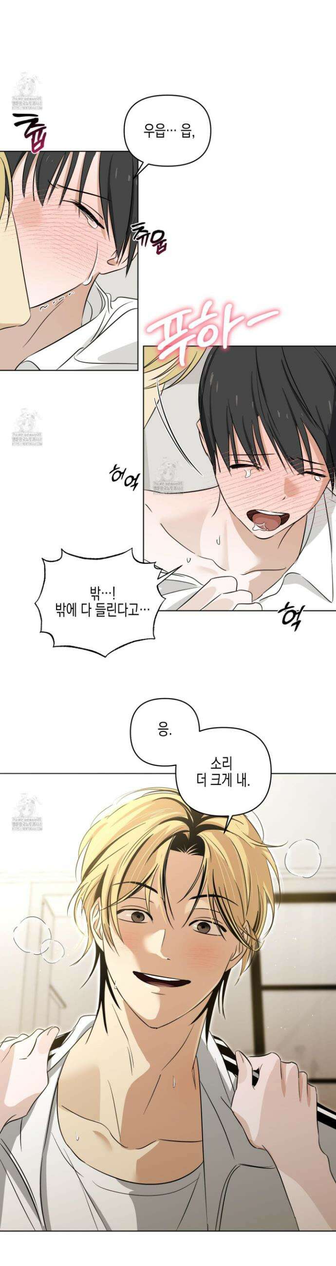일렉기타와 넥타이 10화 11