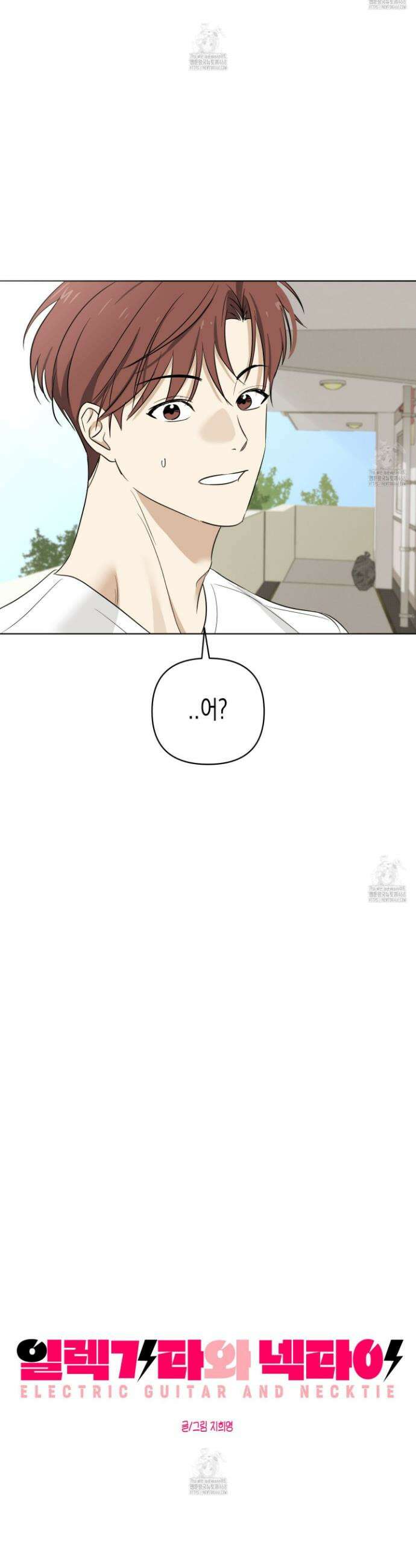 일렉기타와 넥타이 10화 14