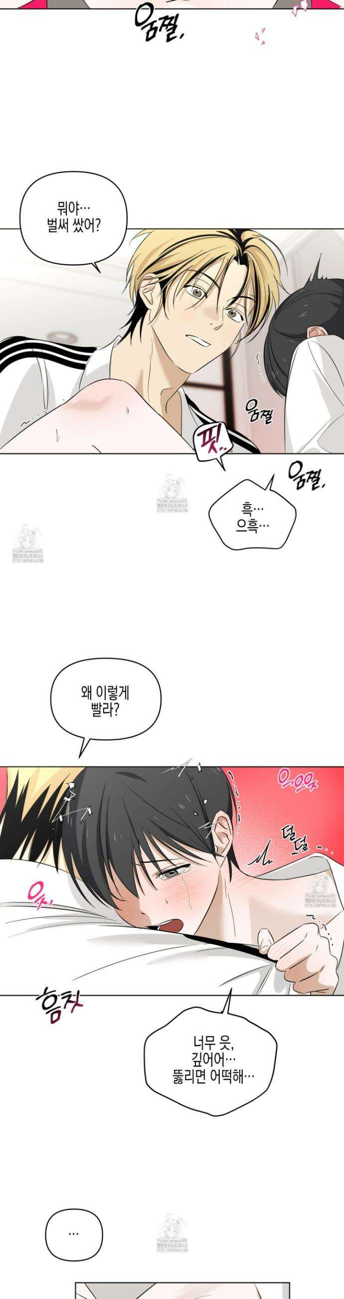 일렉기타와 넥타이 10화 16