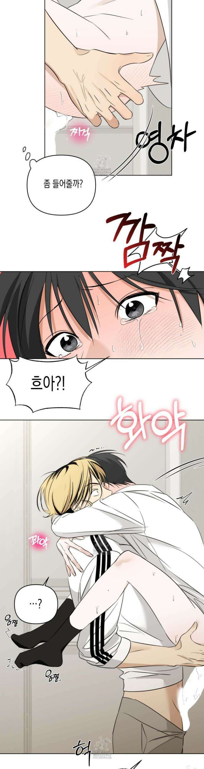 일렉기타와 넥타이 10화 17