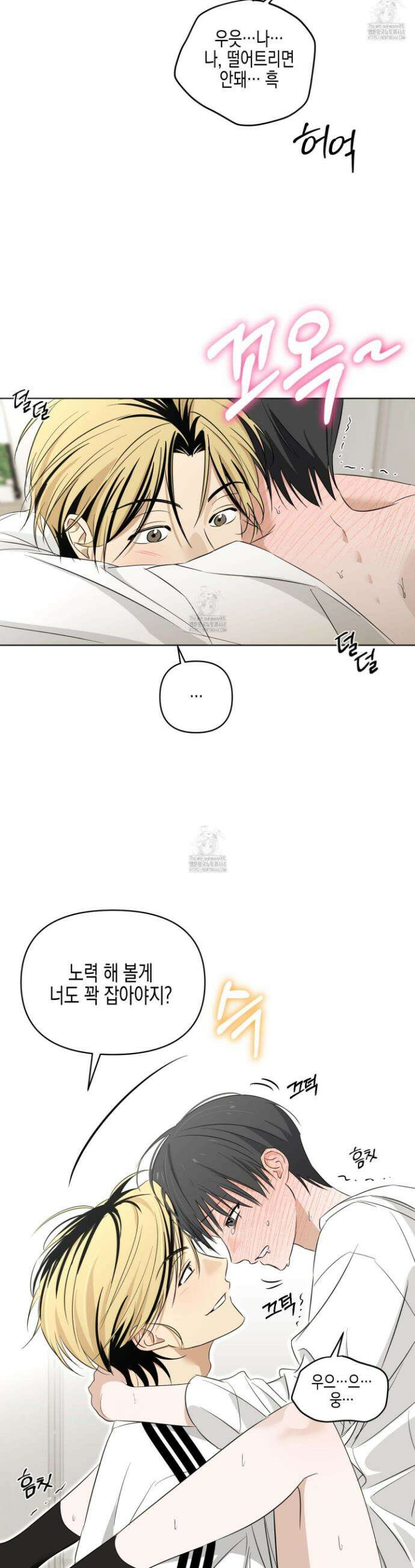 일렉기타와 넥타이 10화 18