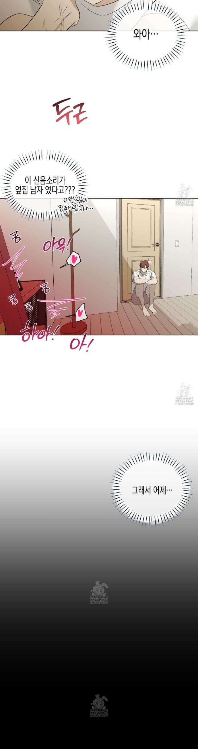 일렉기타와 넥타이 10화 27