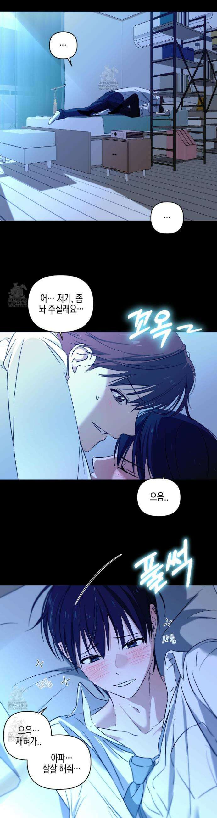 일렉기타와 넥타이 10화 28